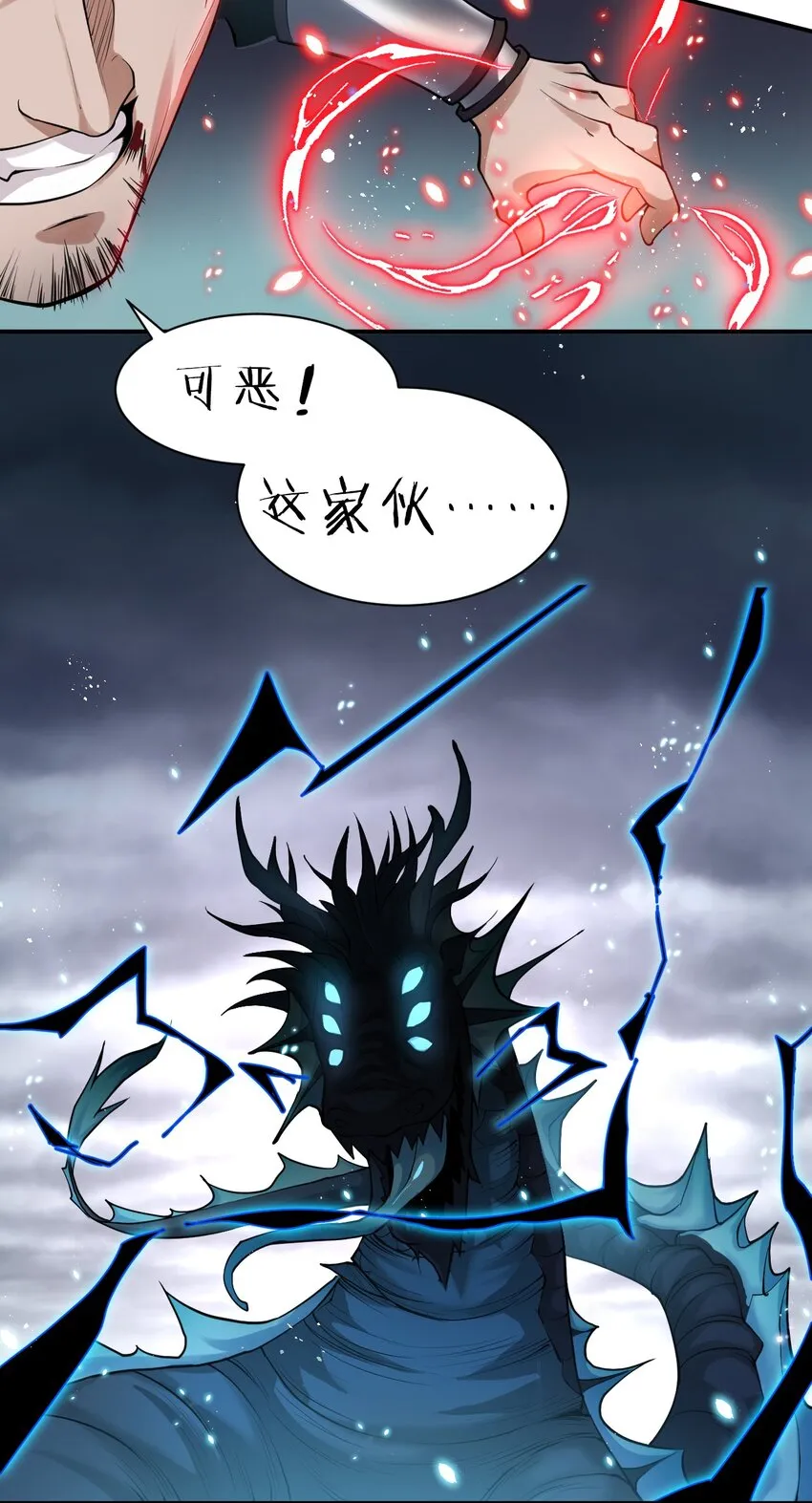 77 这样下去可不妙啊 第11页
