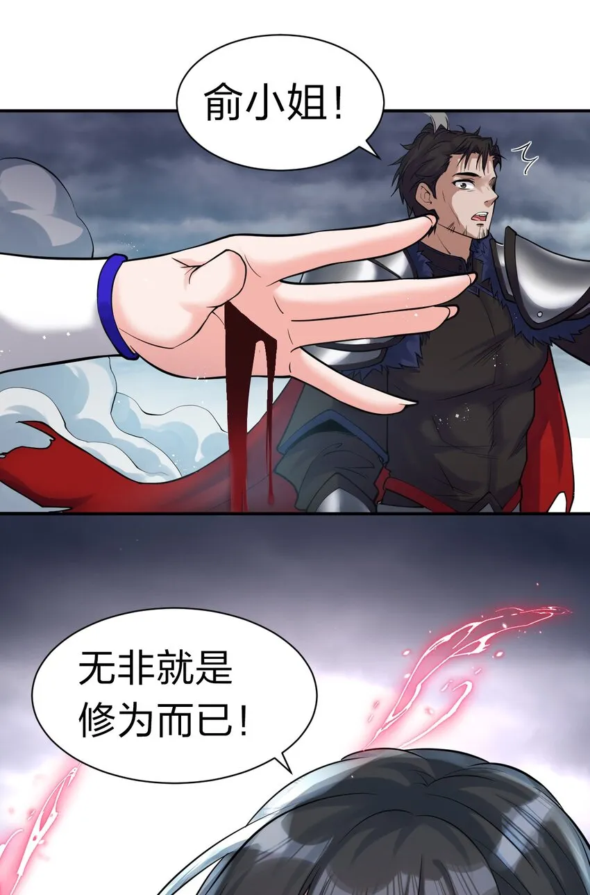 77 这样下去可不妙啊 第15页