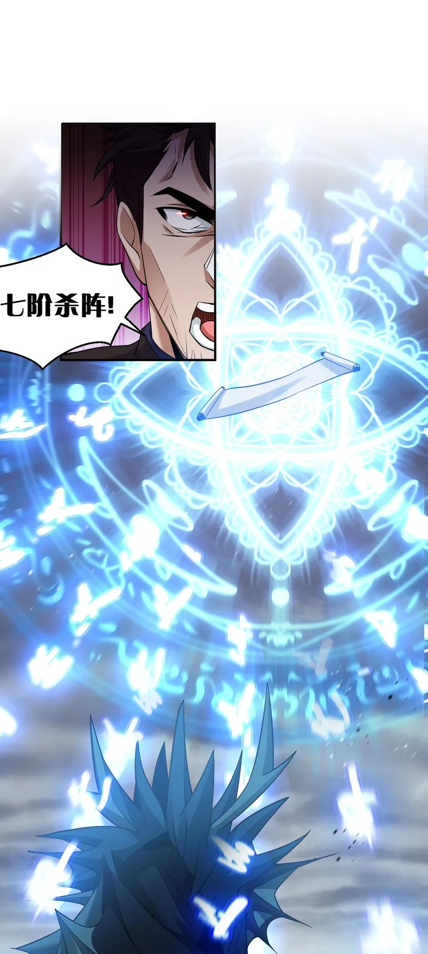 77 这样下去可不妙啊 第19页
