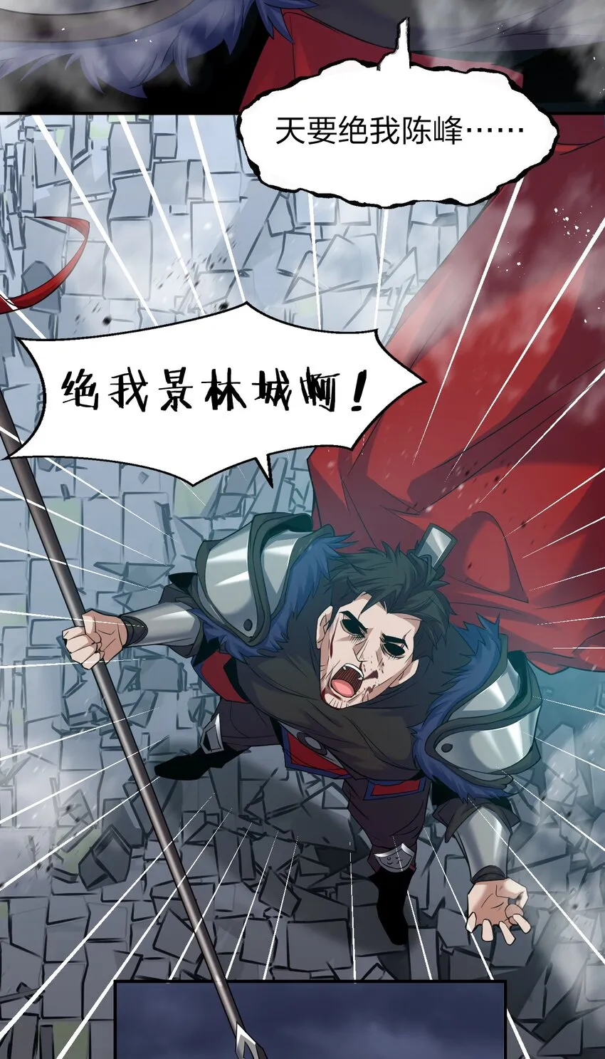 77 这样下去可不妙啊 第25页