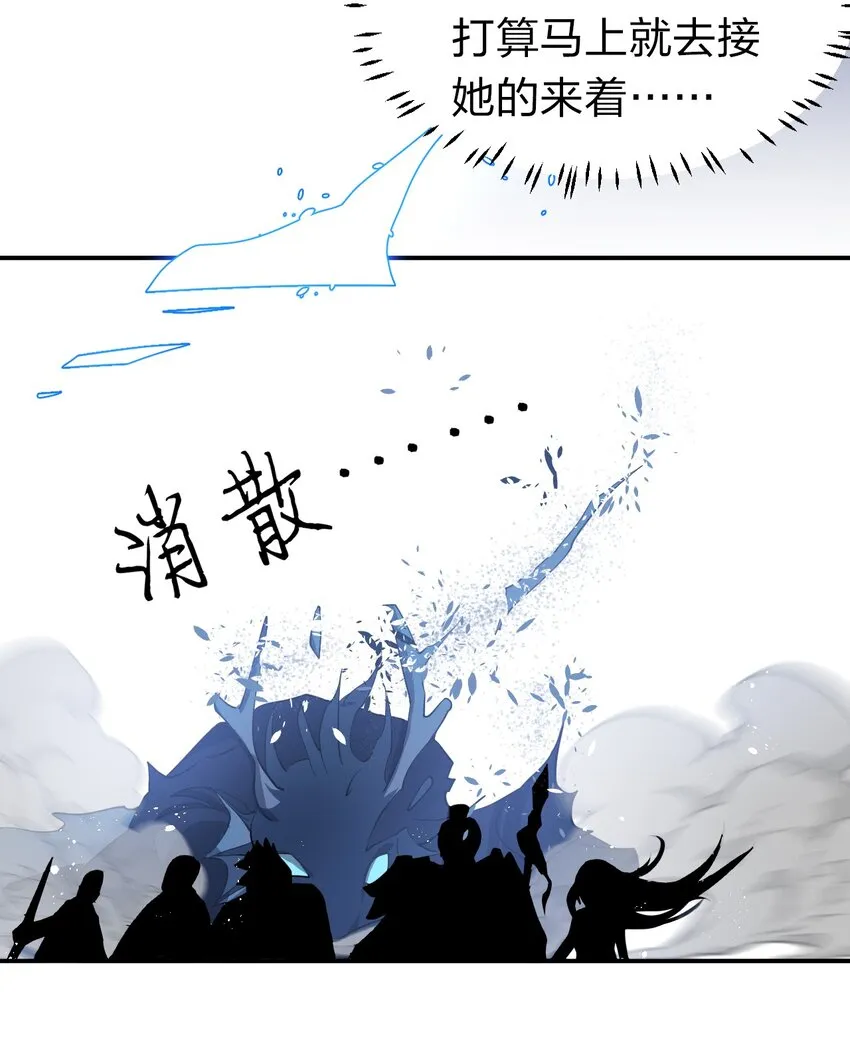 77 这样下去可不妙啊 第32页