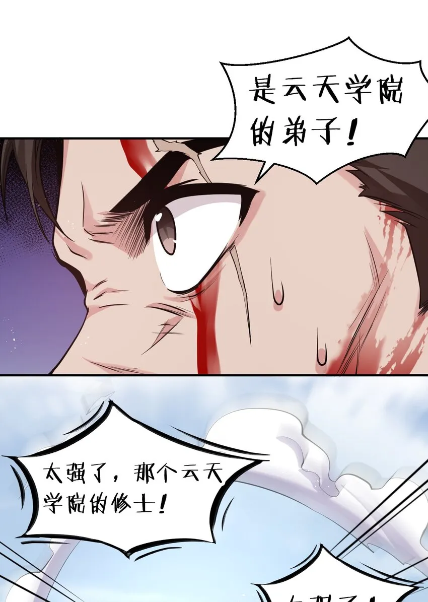 77 这样下去可不妙啊 第34页