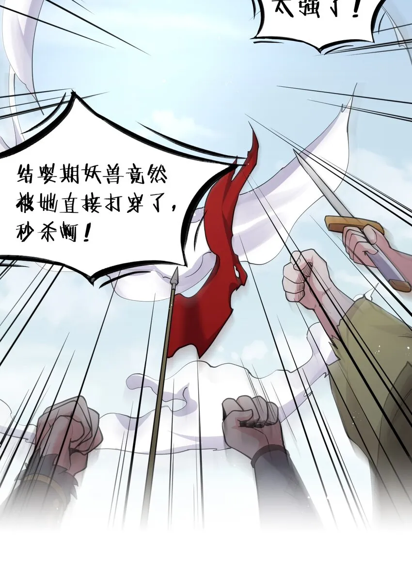 77 这样下去可不妙啊 第35页