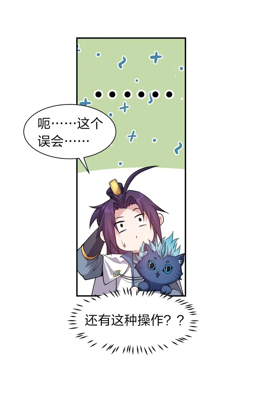 77 这样下去可不妙啊 第36页