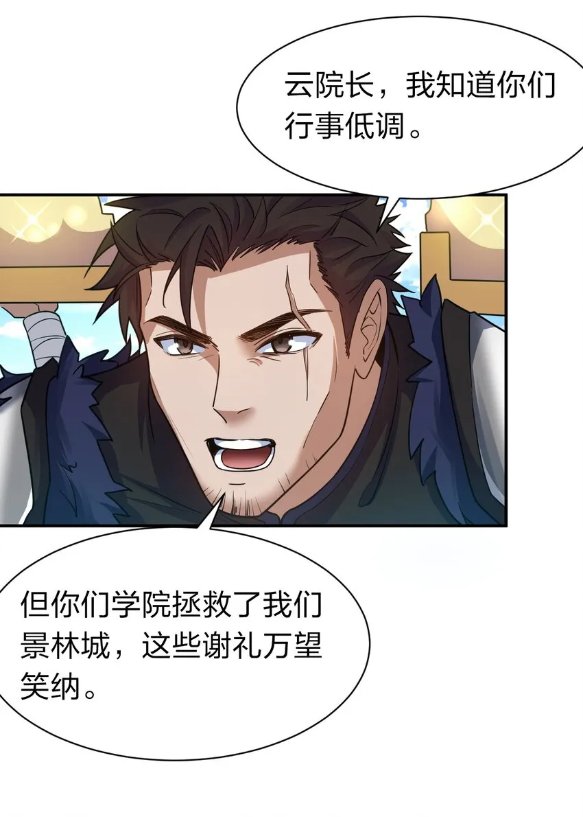 77 这样下去可不妙啊 第39页