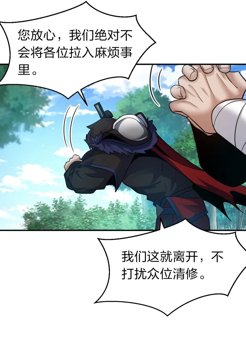 77 这样下去可不妙啊 第42页