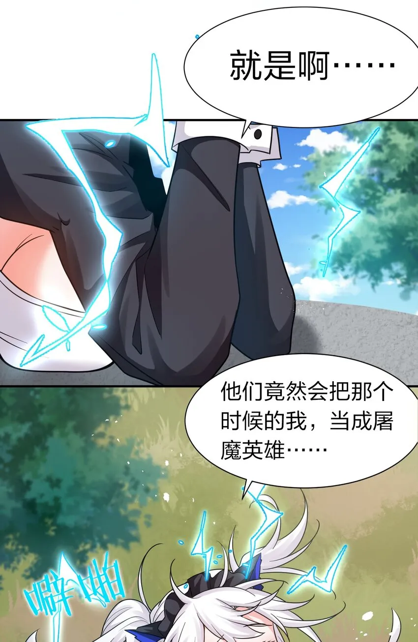 77 这样下去可不妙啊 第44页