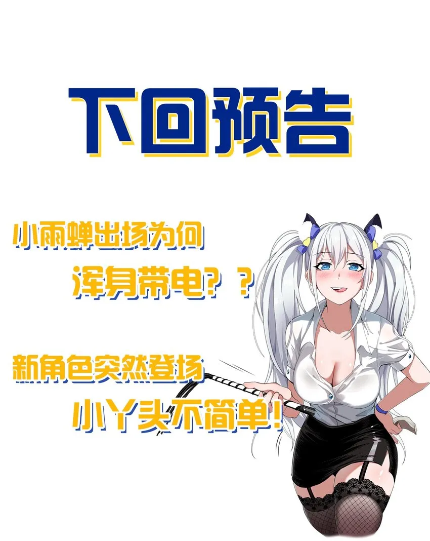 77 这样下去可不妙啊 第46页