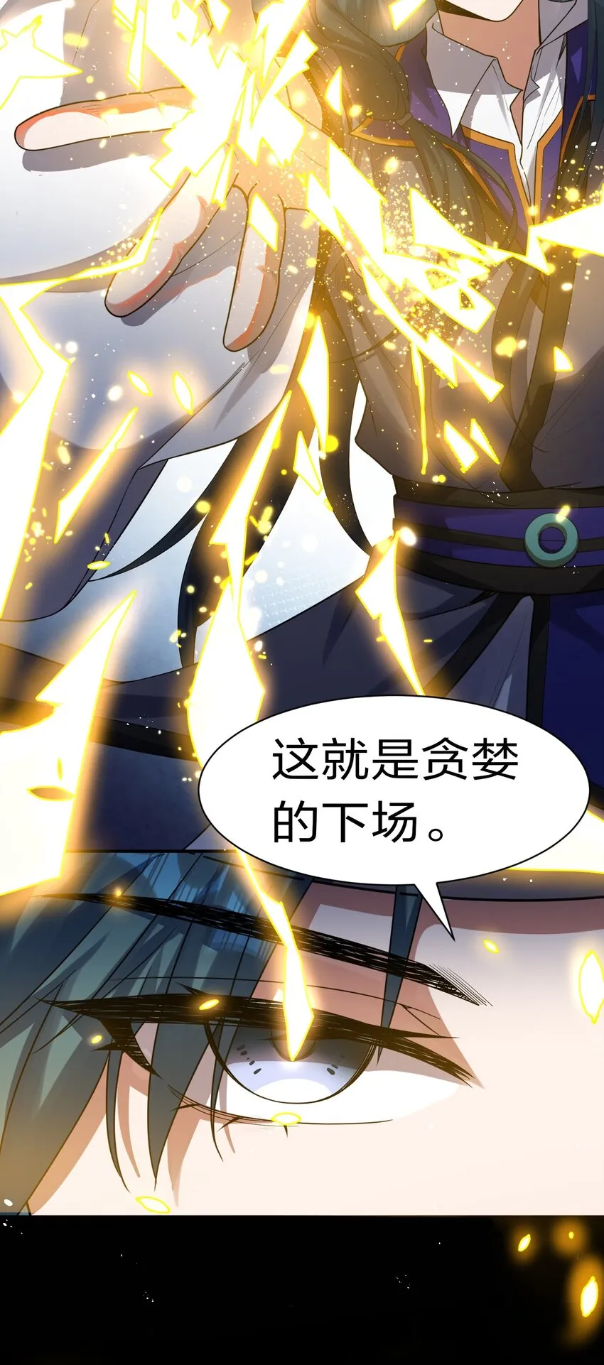 76 摊牌了，我就是文帝轩雷 第5页