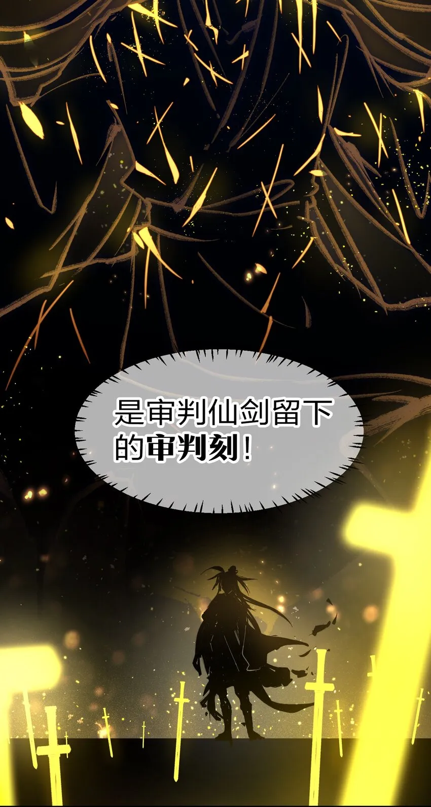 76 摊牌了，我就是文帝轩雷 第28页