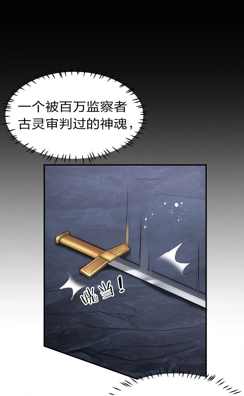 76 摊牌了，我就是文帝轩雷 第31页
