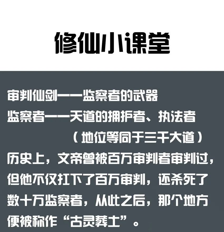 76 摊牌了，我就是文帝轩雷 第39页