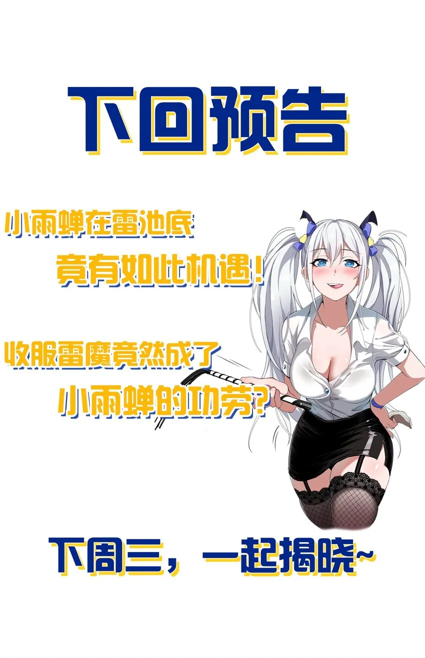 76 摊牌了，我就是文帝轩雷 第44页