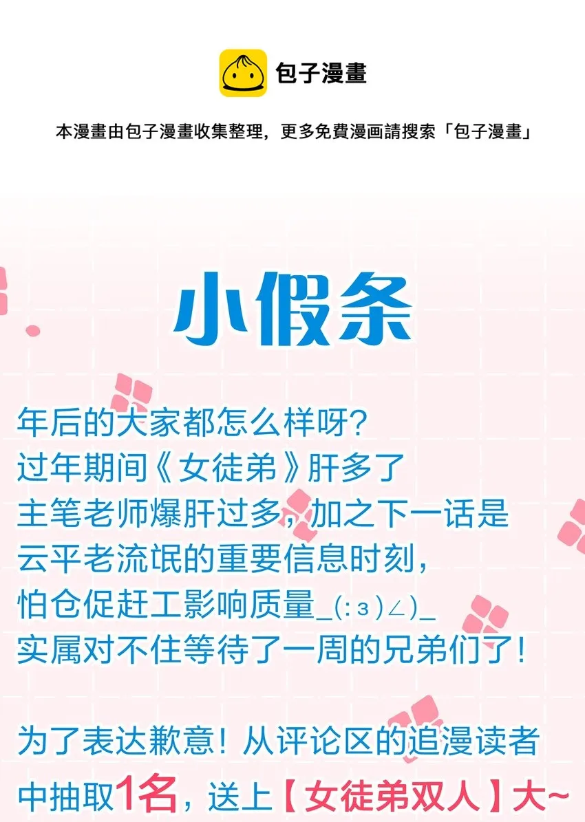 小假条 小假条 第1页