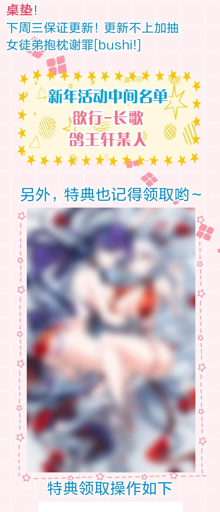 小假条 小假条 第2页
