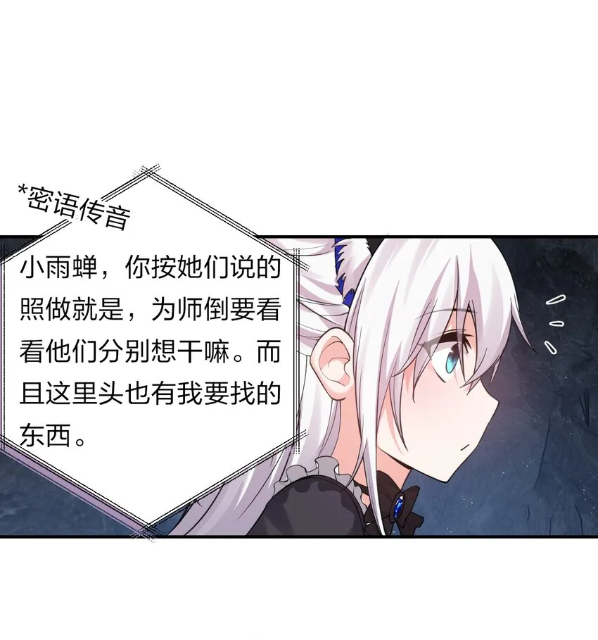 75 文帝之墓即将开启！ 第3页