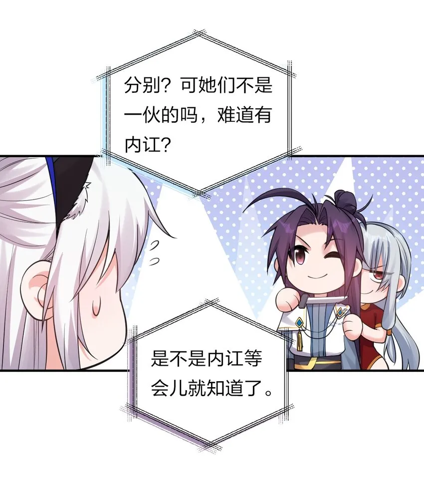 75 文帝之墓即将开启！ 第4页
