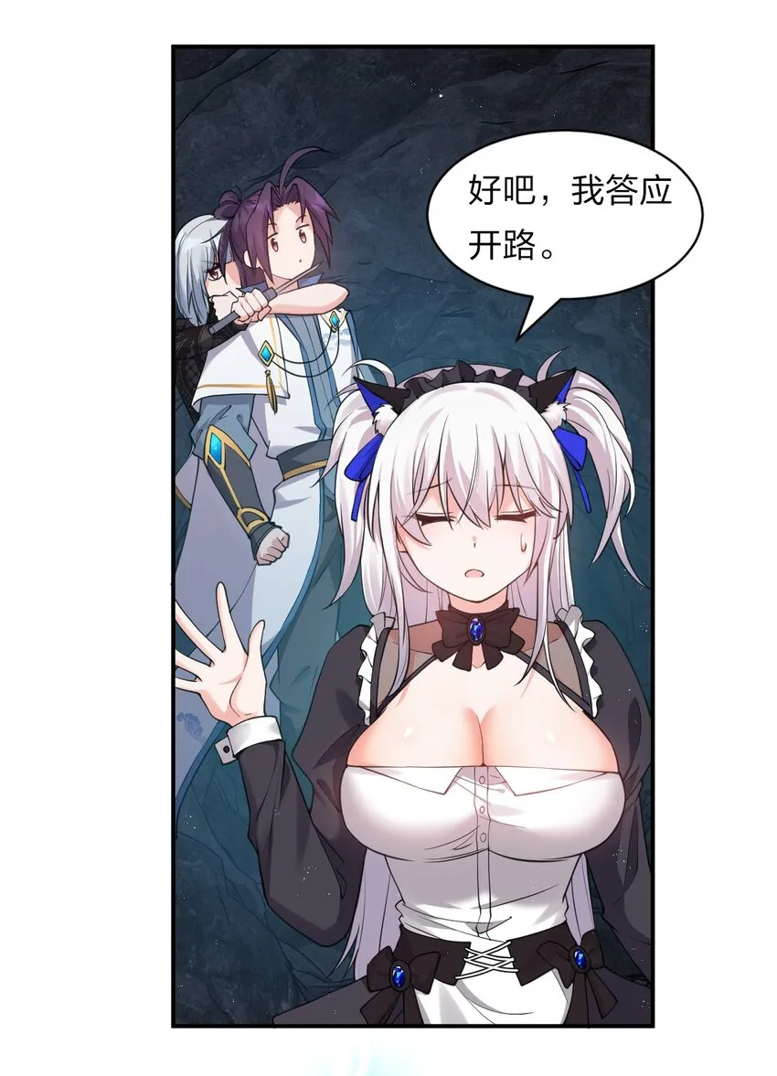 75 文帝之墓即将开启！ 第5页