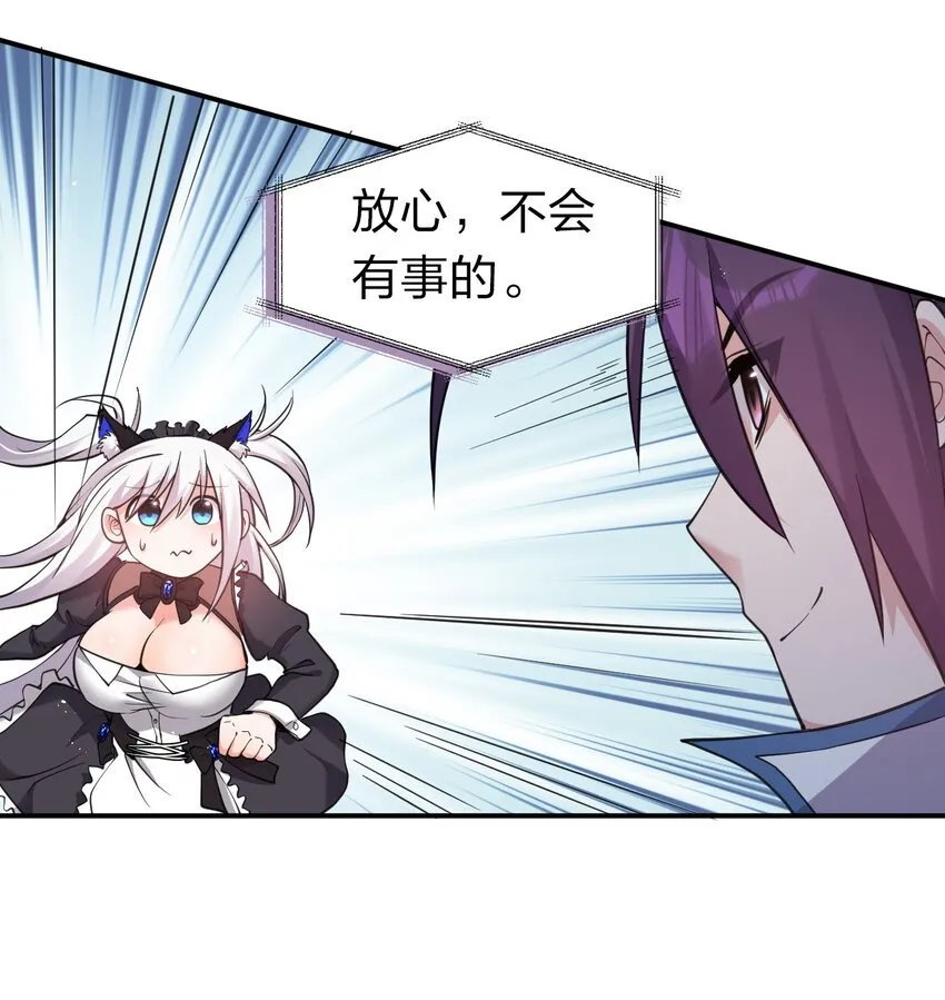 75 文帝之墓即将开启！ 第11页