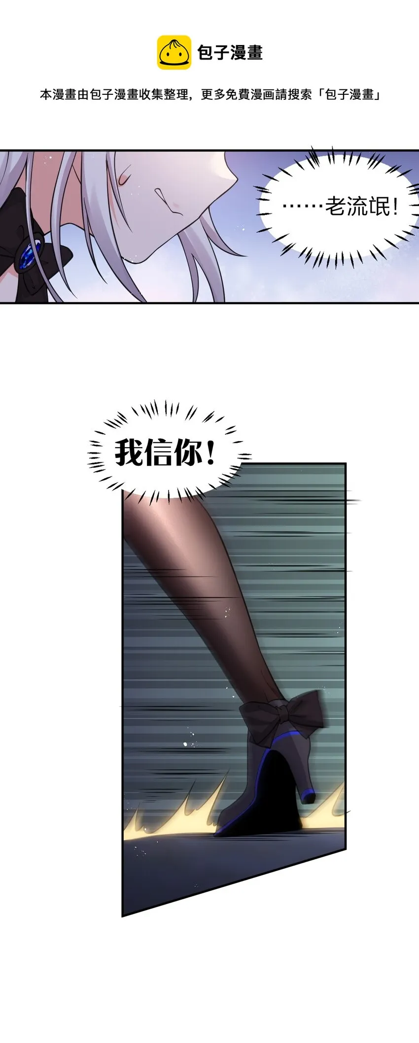 75 文帝之墓即将开启！ 第12页