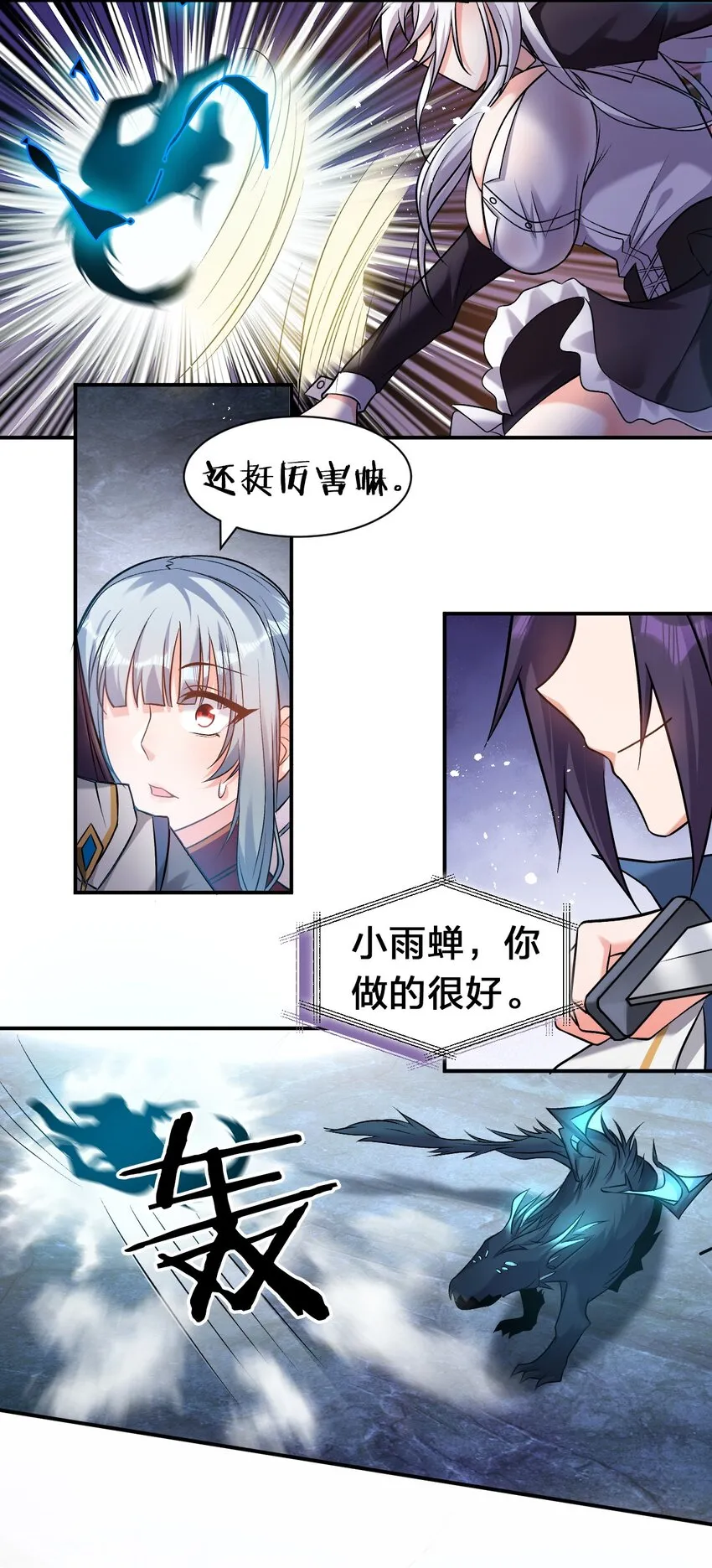 75 文帝之墓即将开启！ 第15页