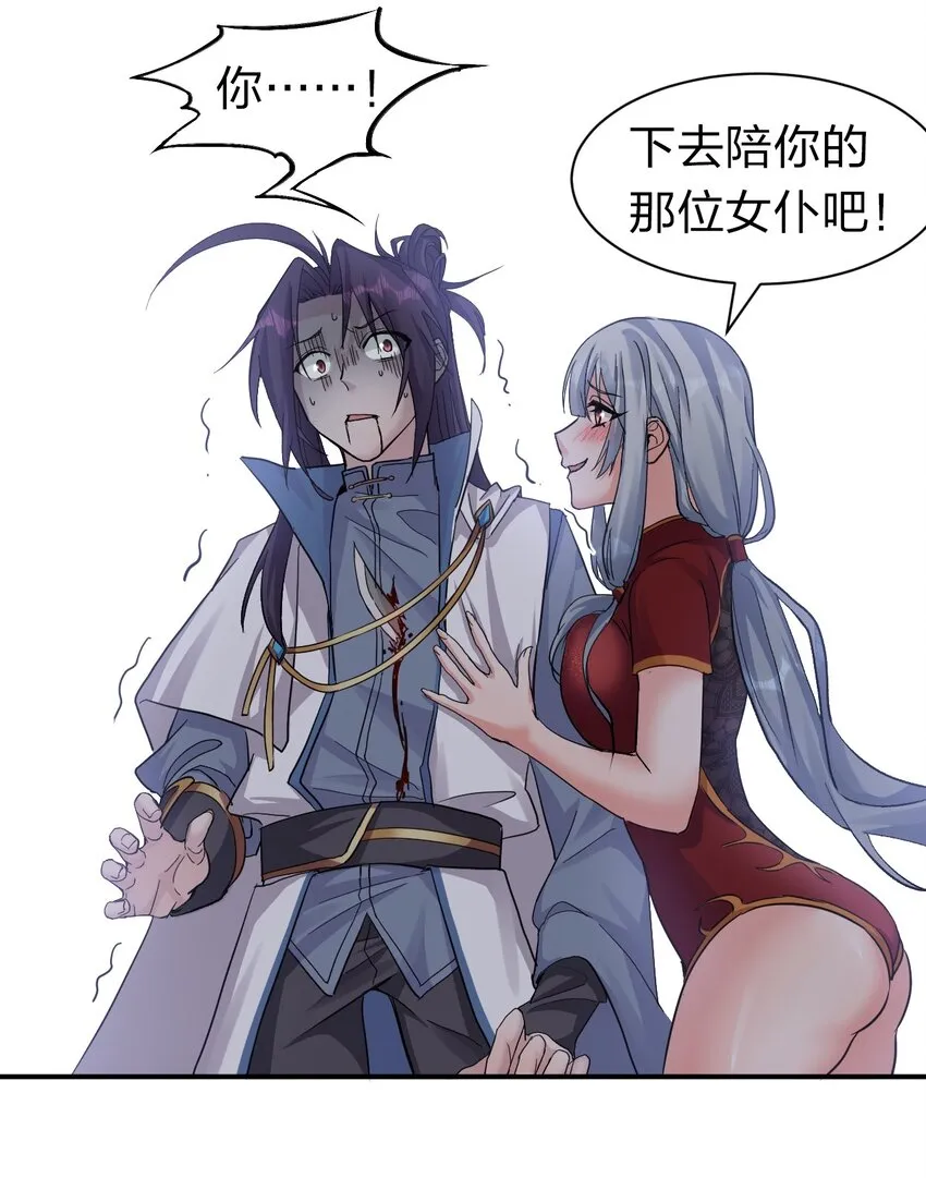 75 文帝之墓即将开启！ 第28页