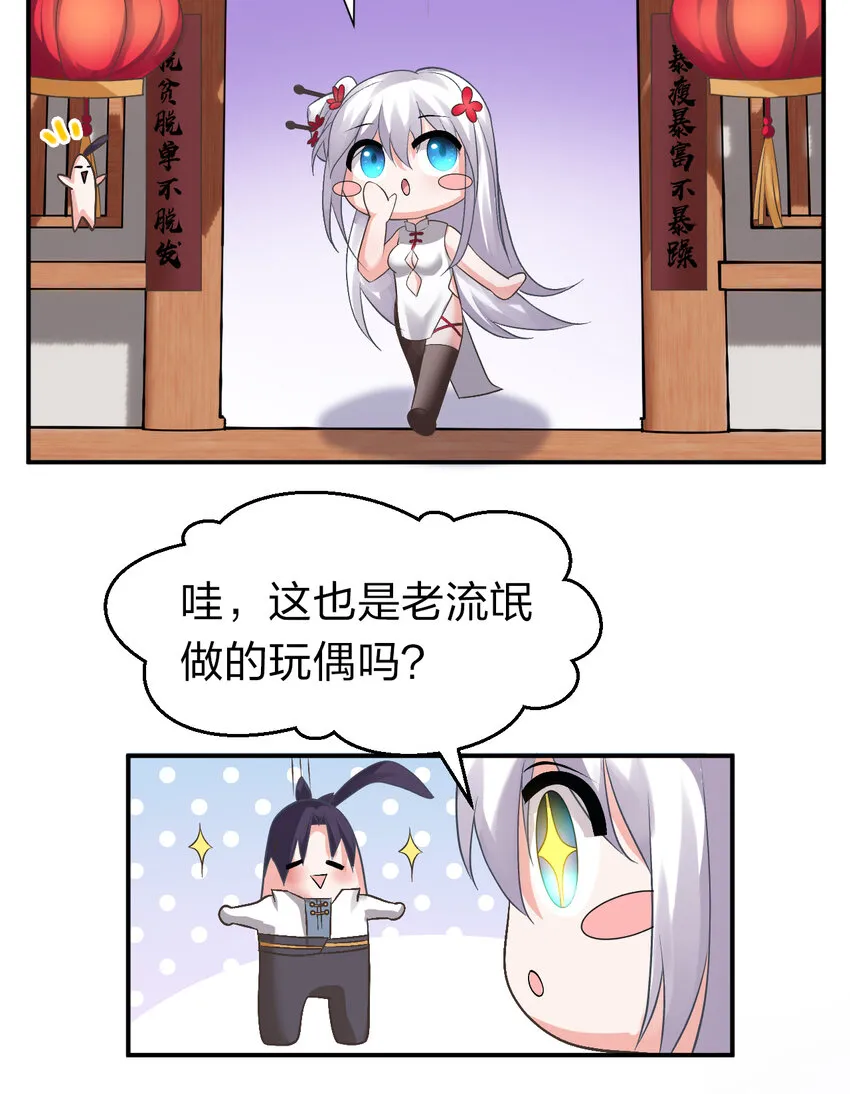 75 文帝之墓即将开启！ 第38页
