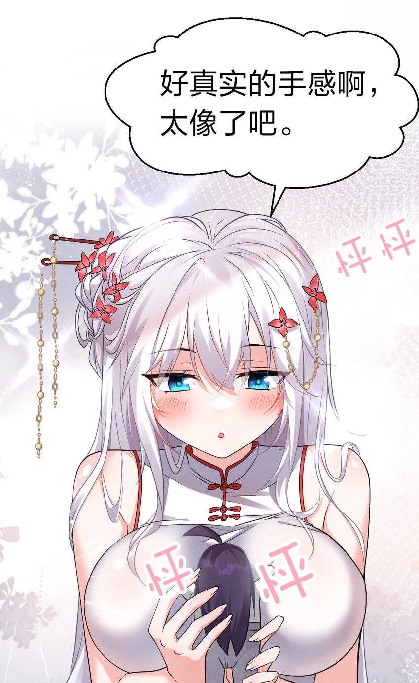 75 文帝之墓即将开启！ 第39页