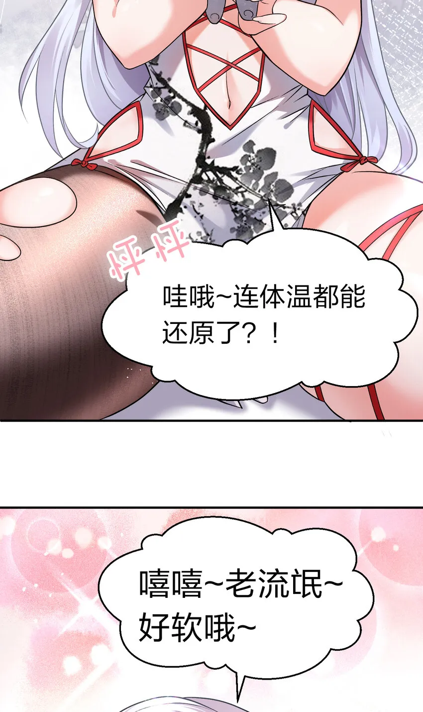 75 文帝之墓即将开启！ 第40页