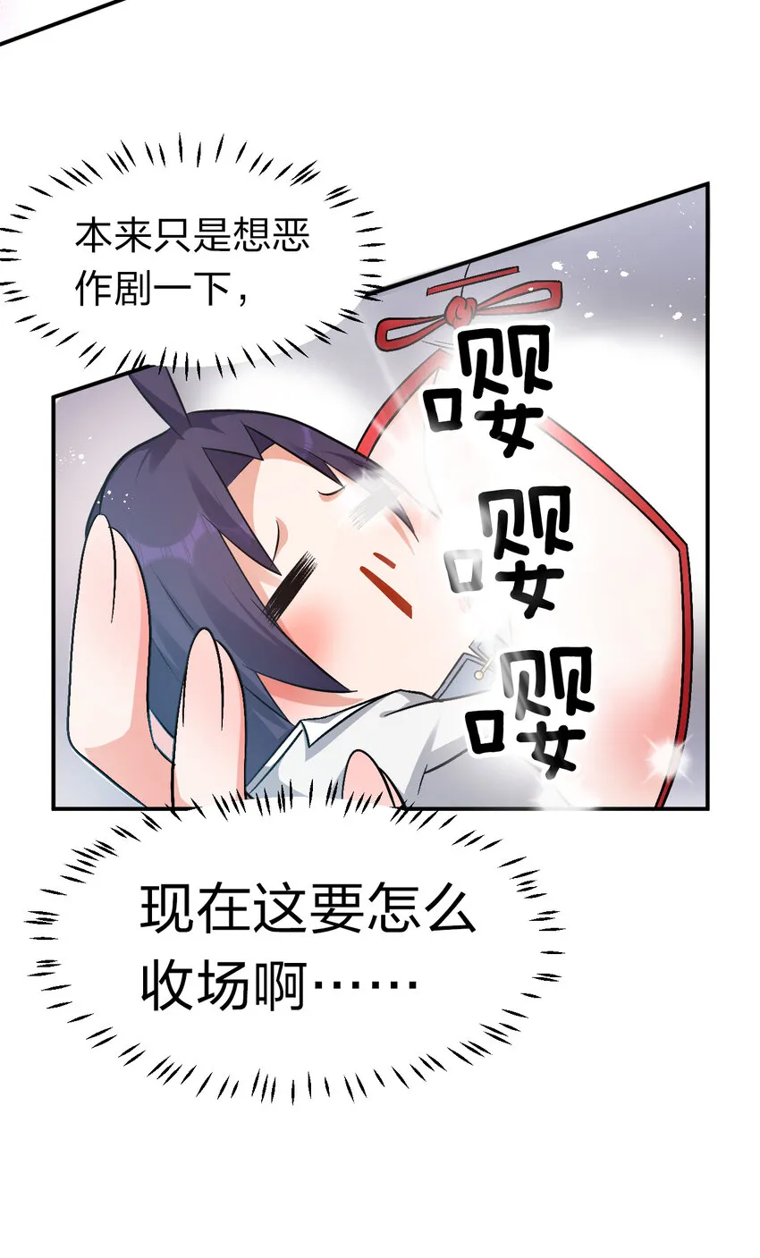 75 文帝之墓即将开启！ 第42页