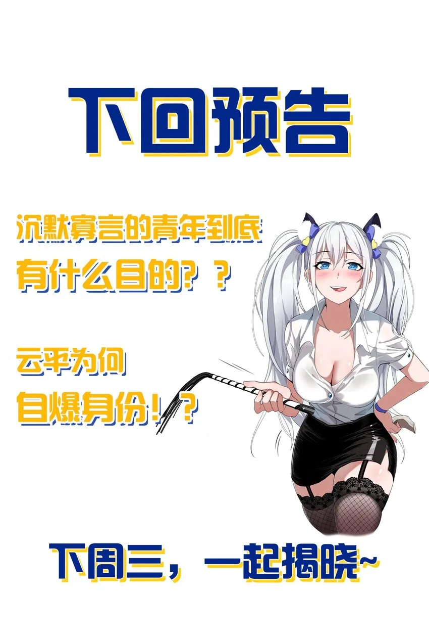 75 文帝之墓即将开启！ 第43页