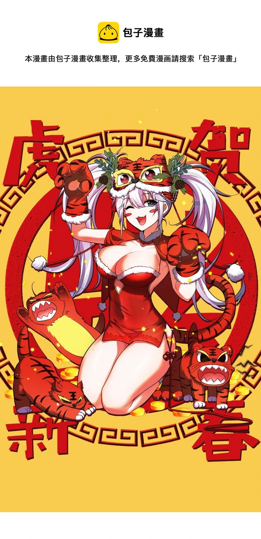 贺图 贺图第二弹 第1页