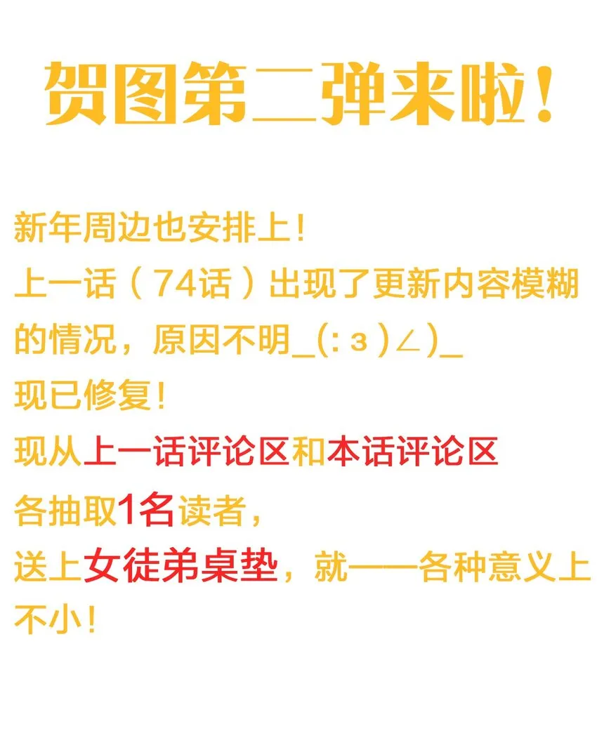 贺图 贺图第二弹 第2页