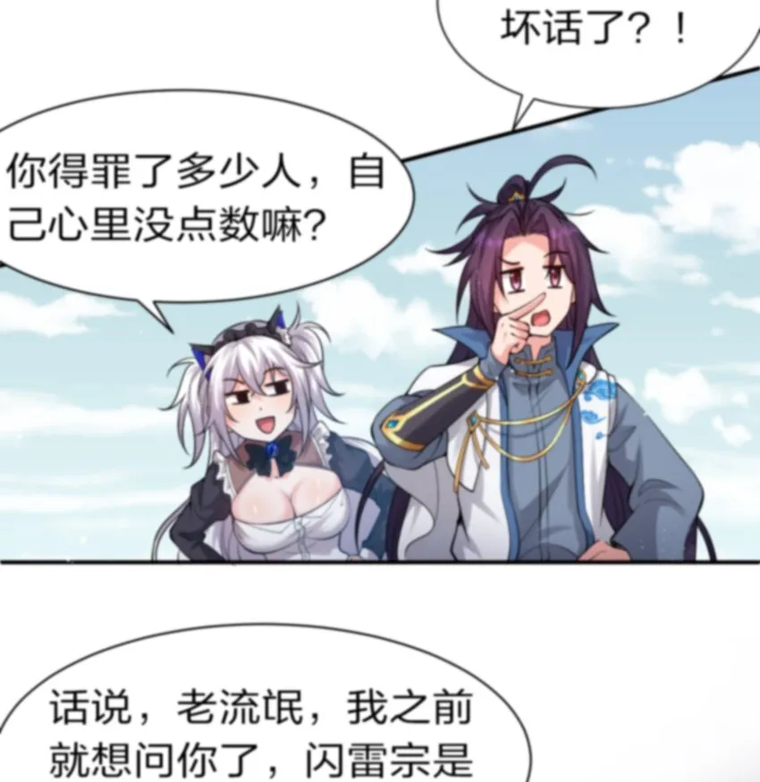 74 纨绔云平，贡献演技 第4页
