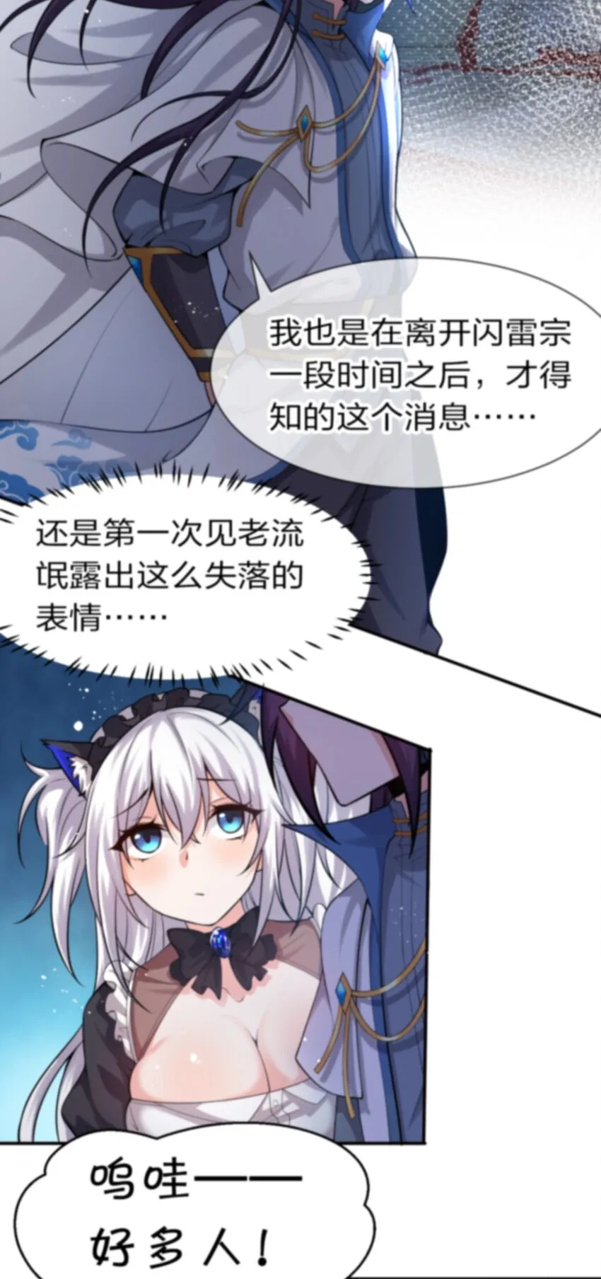 74 纨绔云平，贡献演技 第6页