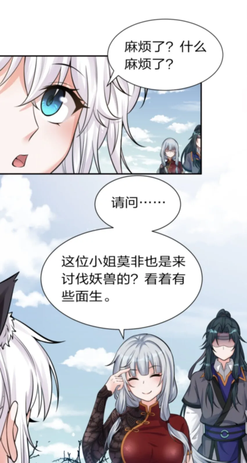 74 纨绔云平，贡献演技 第10页
