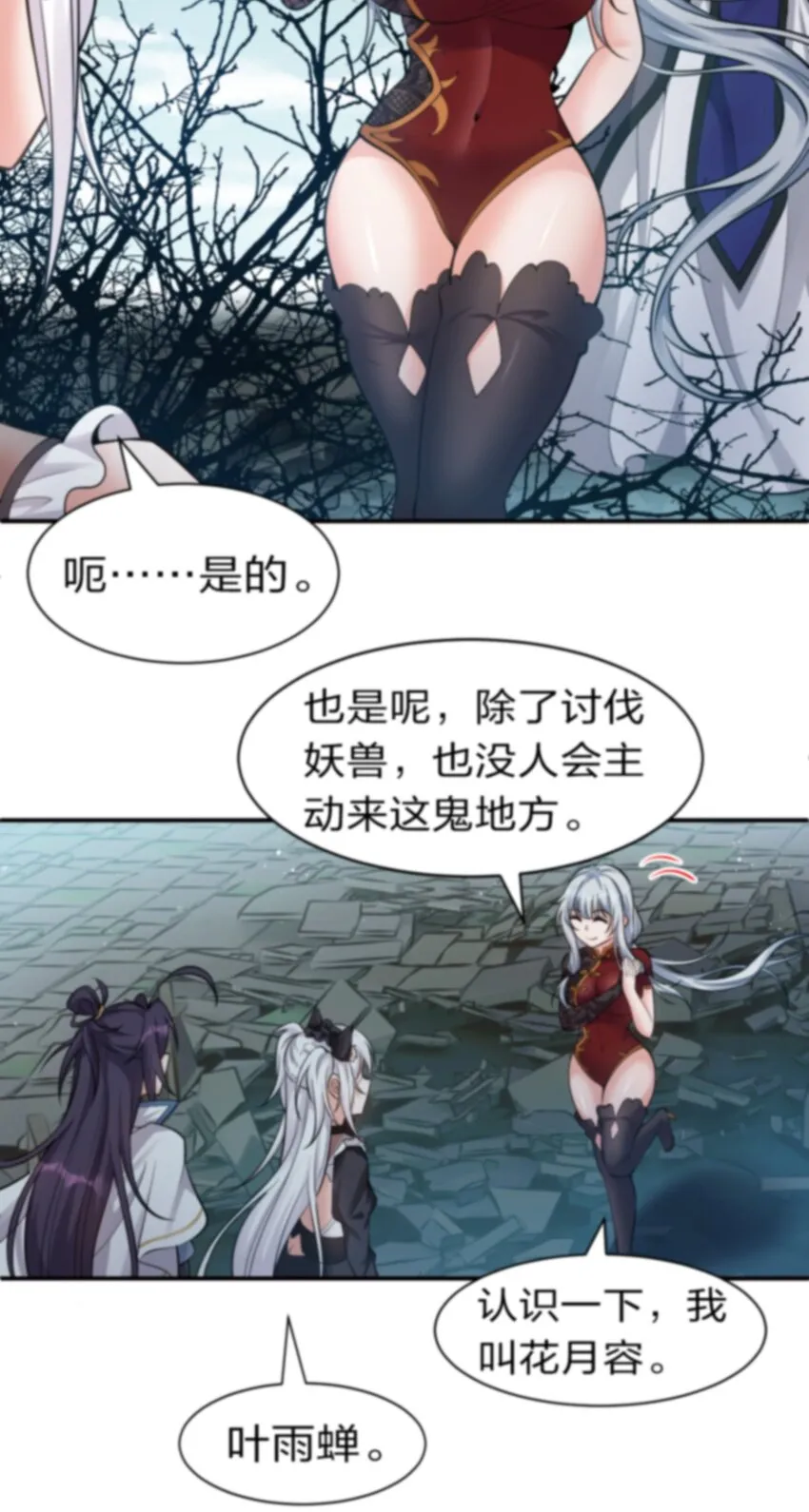 74 纨绔云平，贡献演技 第11页