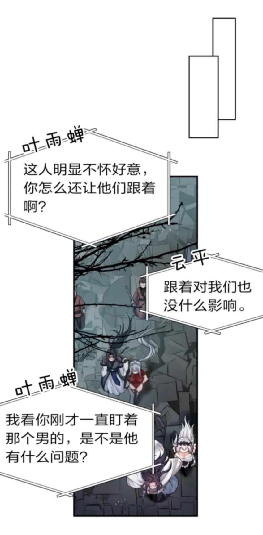 74 纨绔云平，贡献演技 第15页