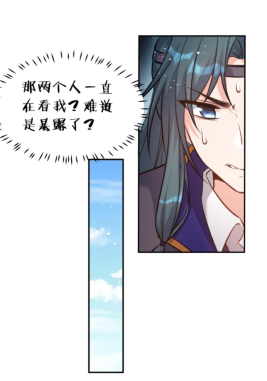 74 纨绔云平，贡献演技 第18页