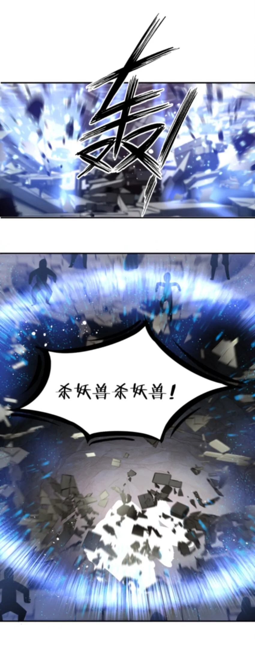 74 纨绔云平，贡献演技 第21页