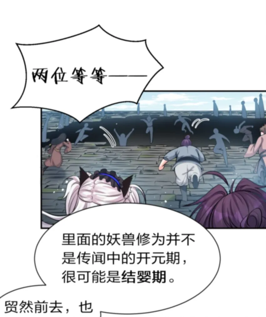 74 纨绔云平，贡献演技 第22页