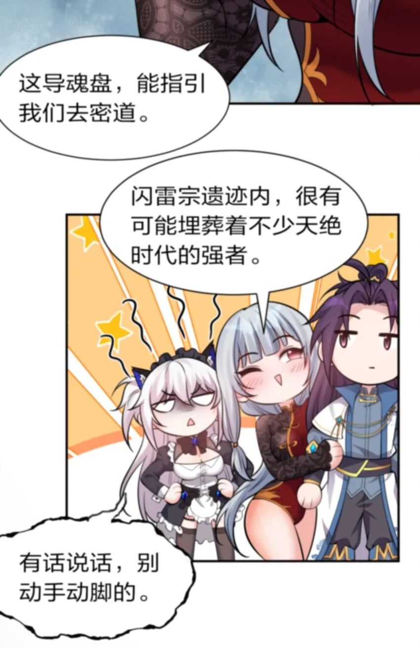 74 纨绔云平，贡献演技 第24页