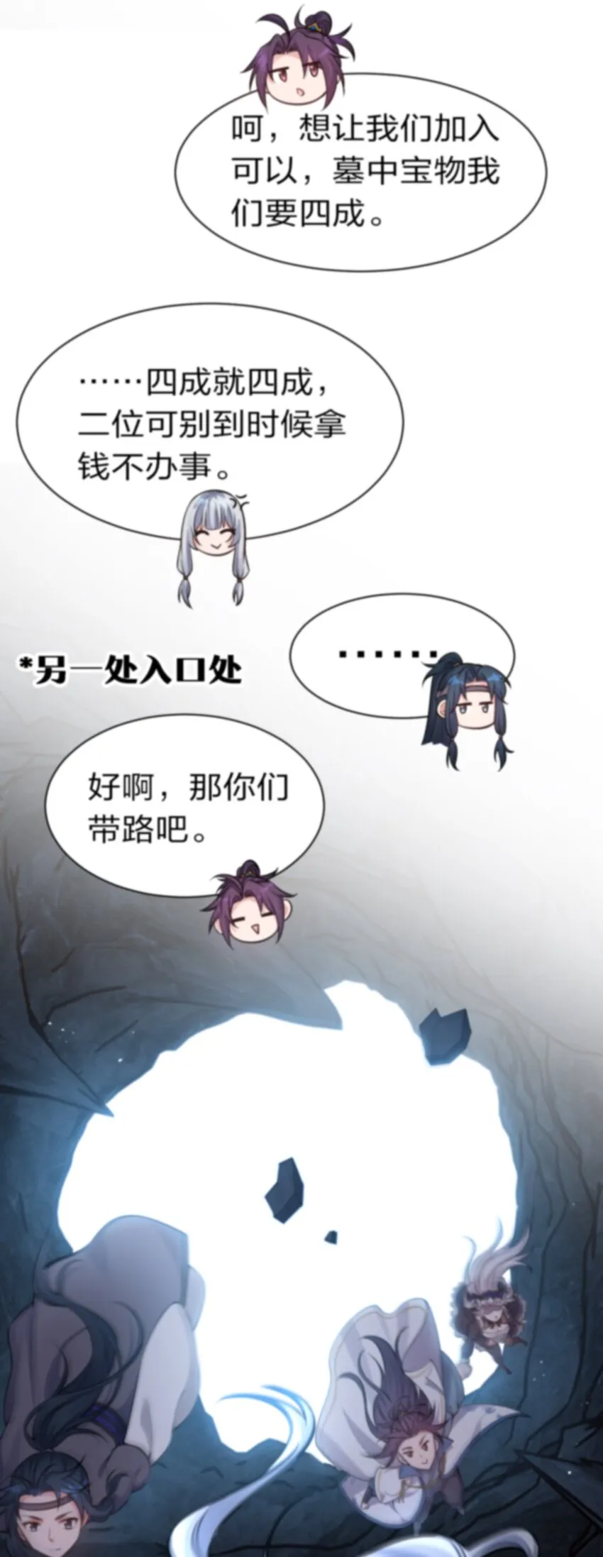 74 纨绔云平，贡献演技 第25页
