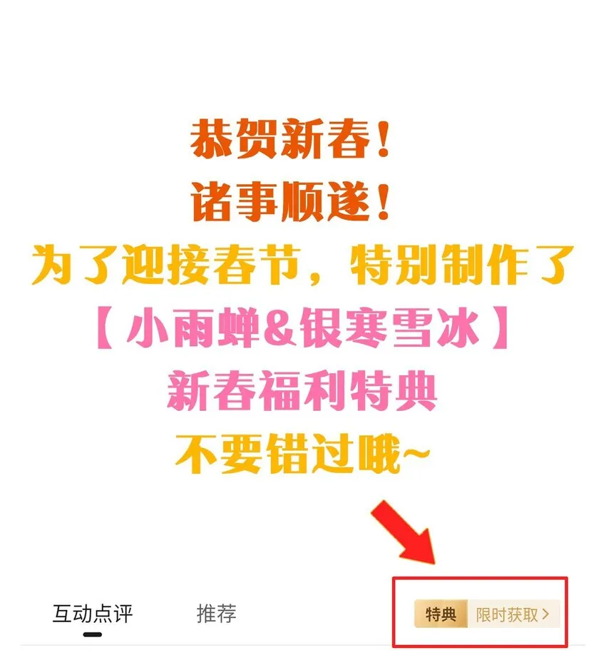 74 纨绔云平，贡献演技 第33页