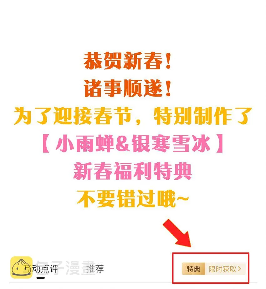 贺图 恭贺新春 第2页
