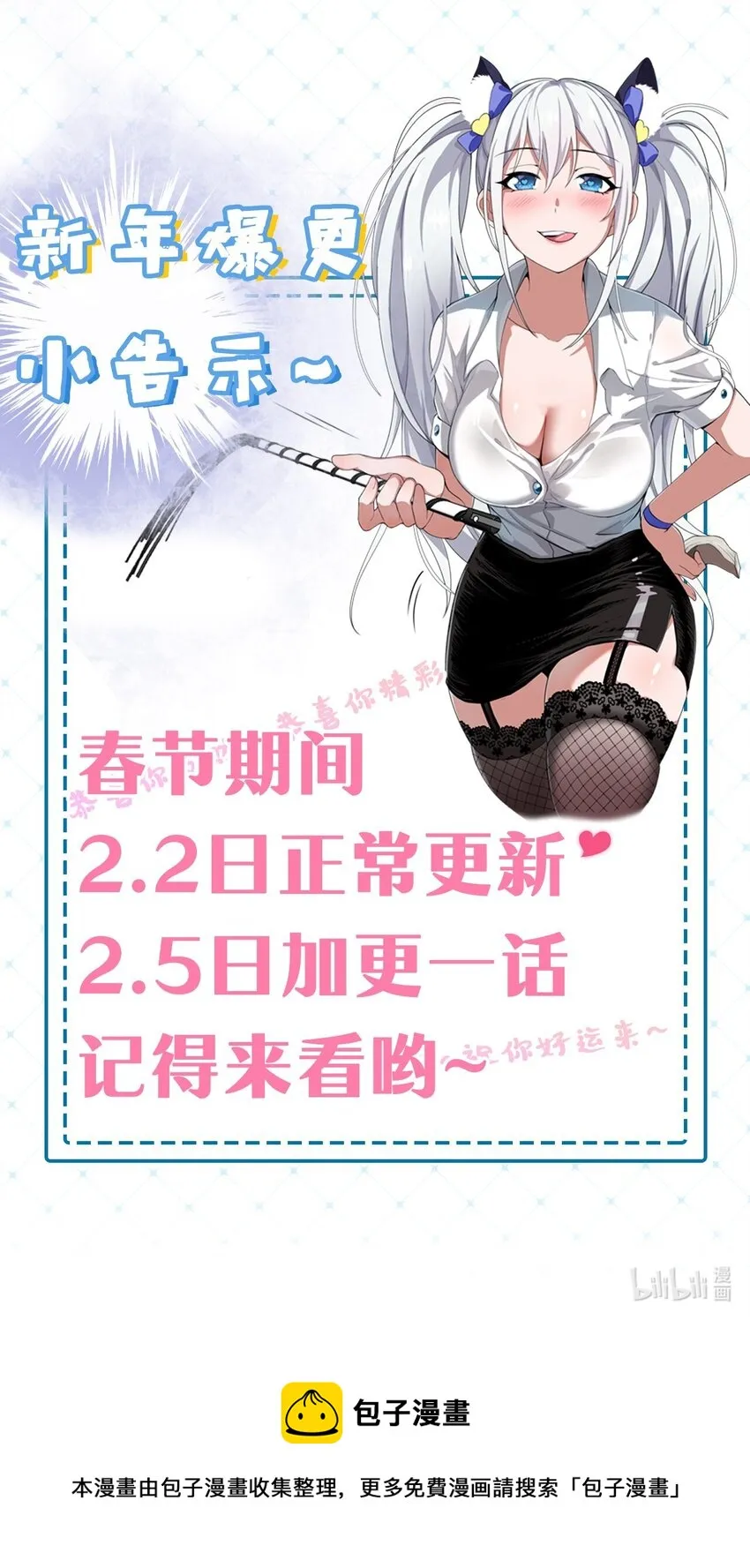 贺图 恭贺新春 第4页