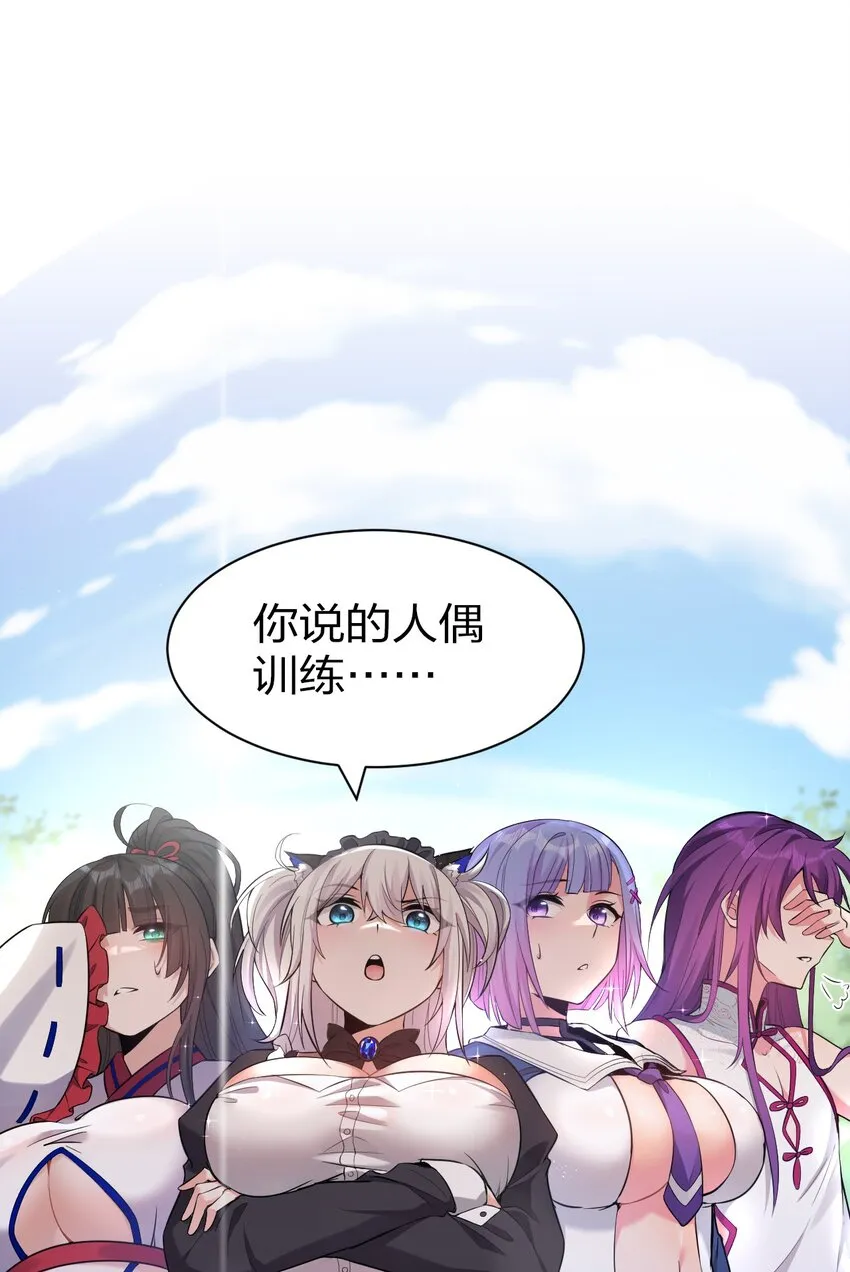 73 是专属女仆小雨蝉 第3页