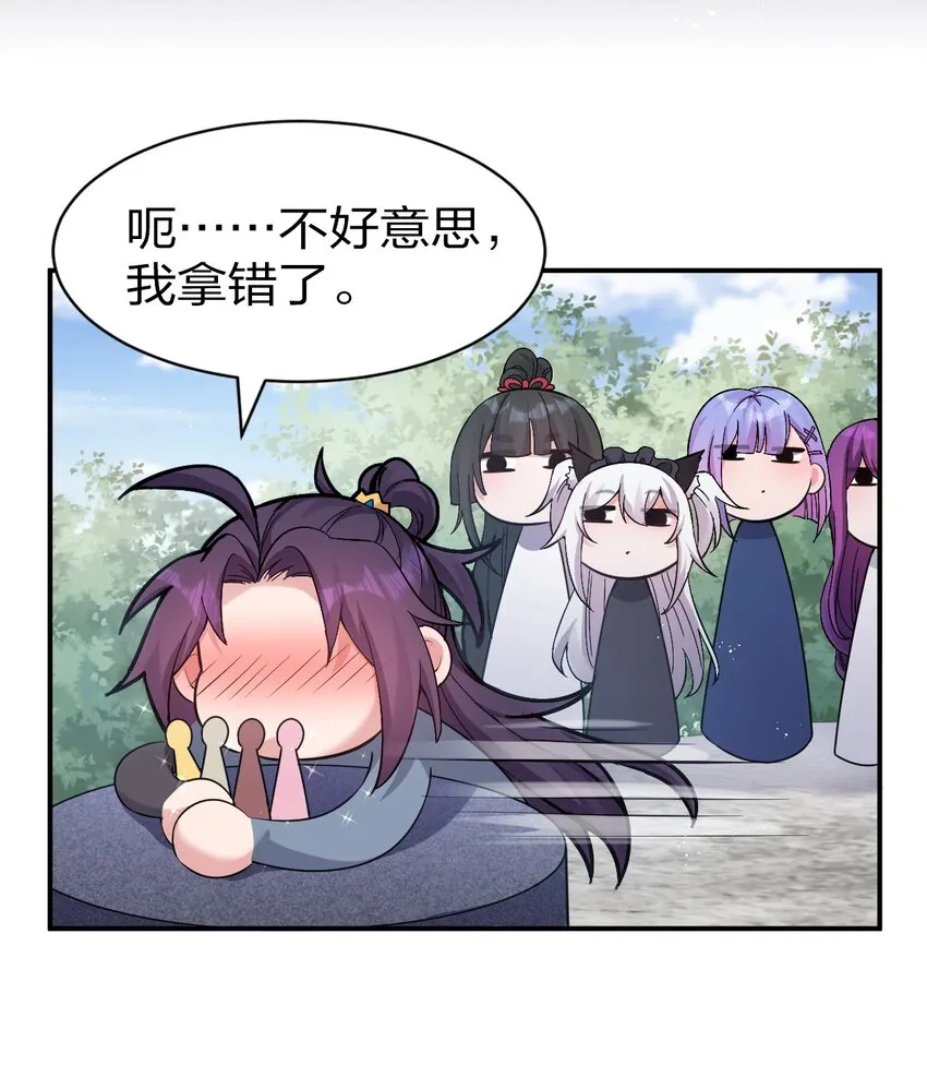 73 是专属女仆小雨蝉 第5页