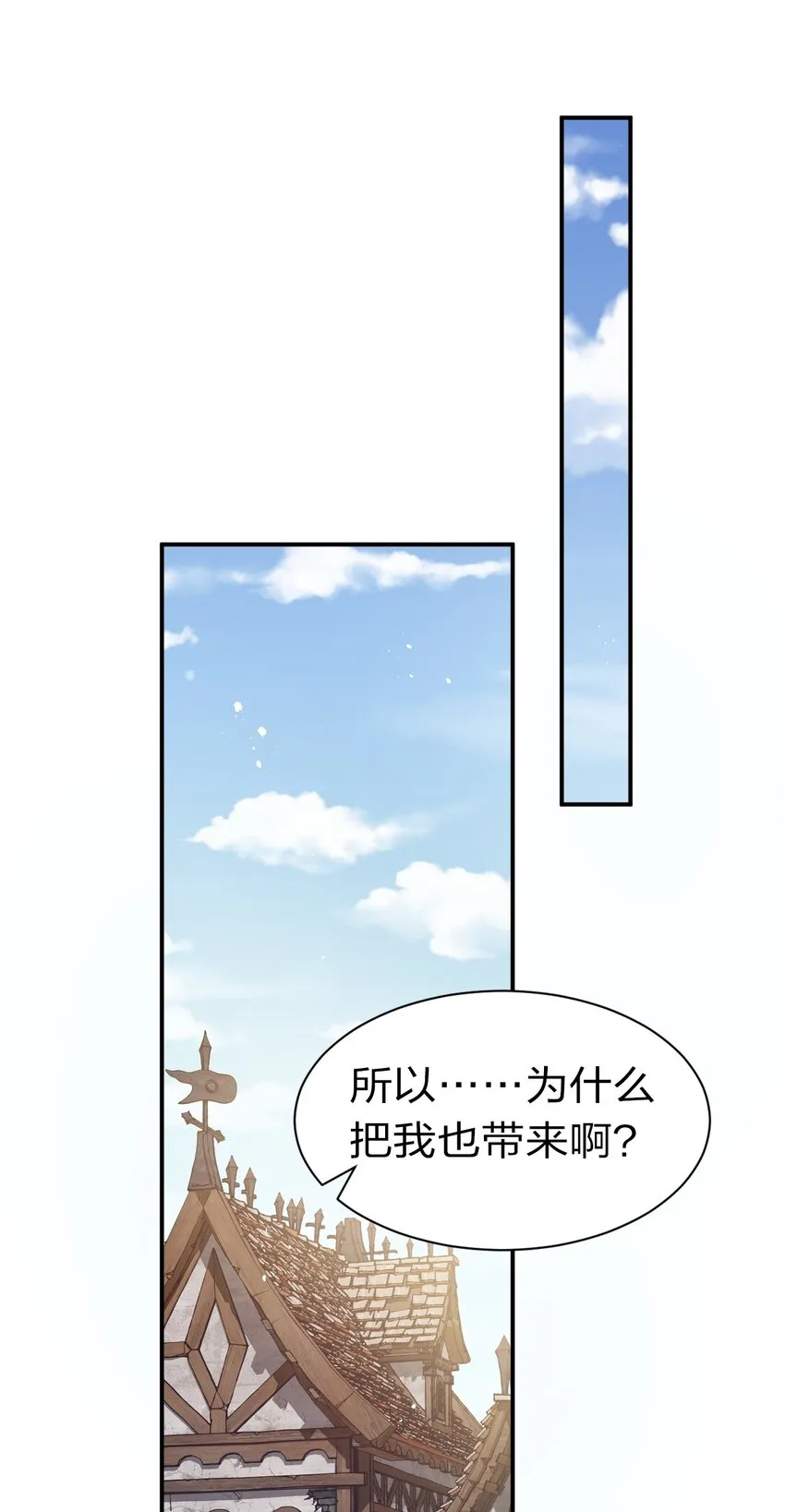 73 是专属女仆小雨蝉 第15页