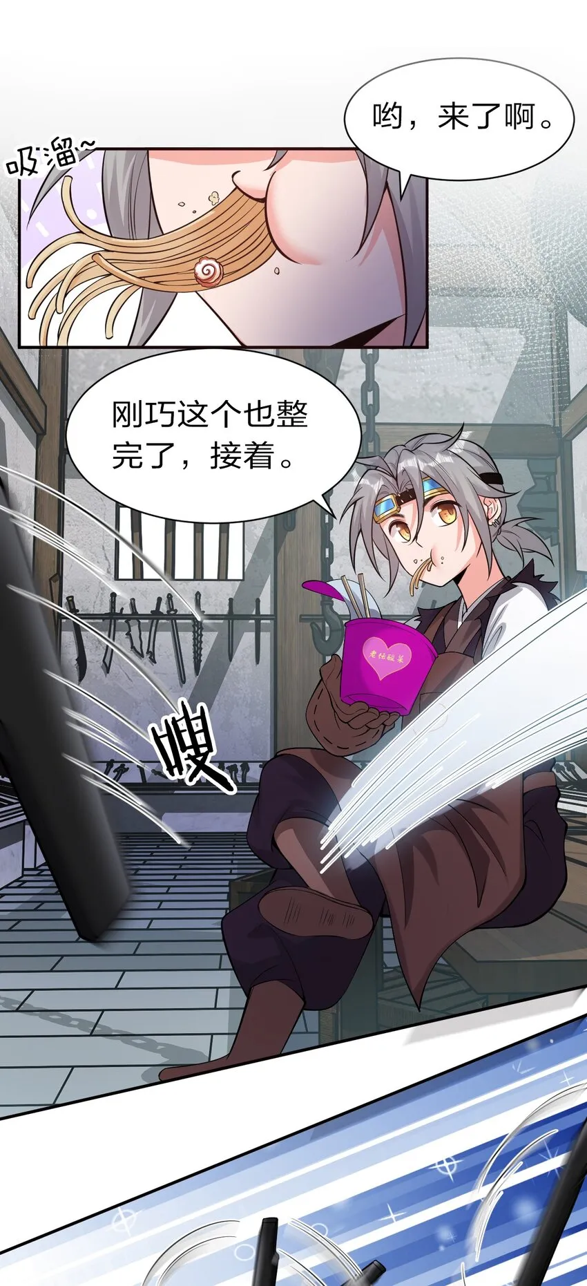 73 是专属女仆小雨蝉 第18页
